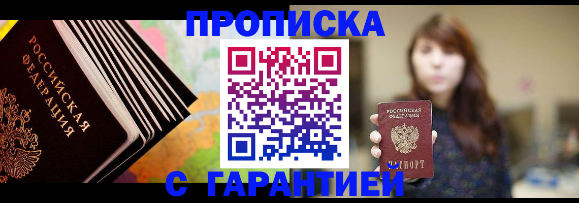 временная регистрация гарантия в Ленинградской области