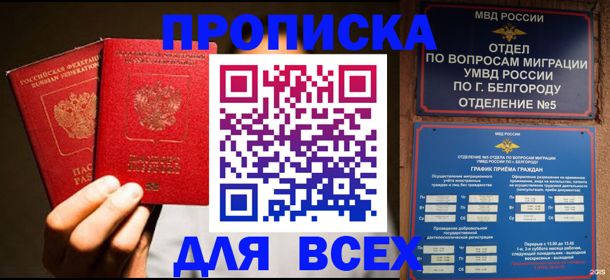 регистрация для дет. сада в Ленинградской области