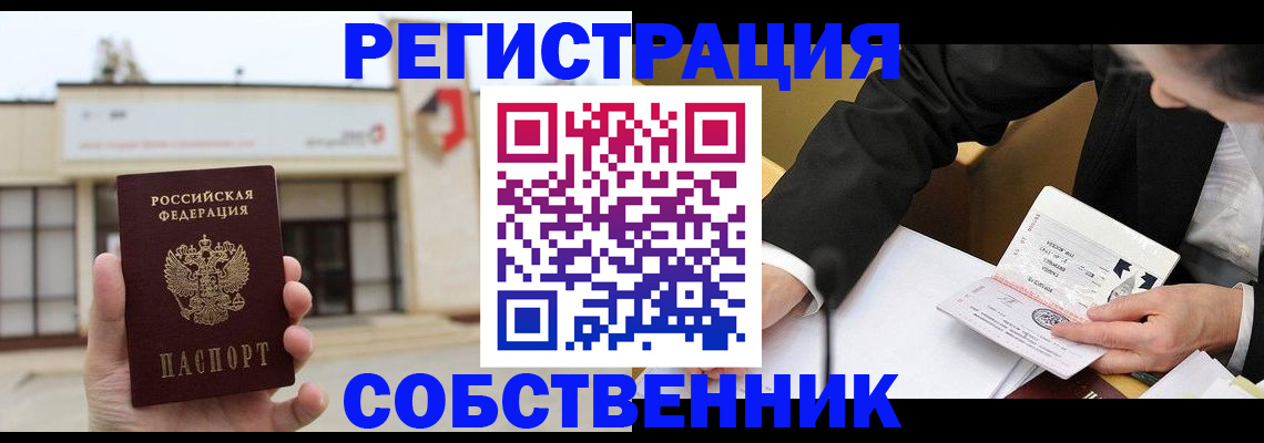 временная регистрация для школы в Ленинградской области