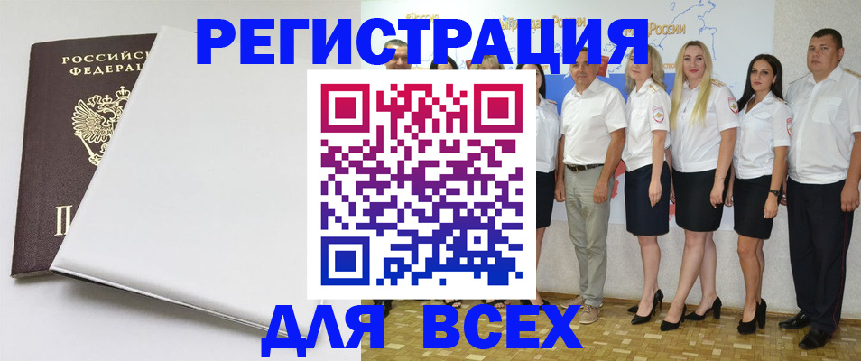 прописка для школы в Ленинградской области