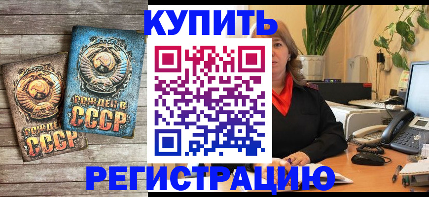 временная регистрация законно в Ленинградской области