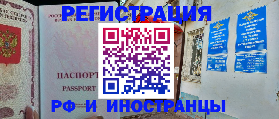 временная регистрация для школы в Ленинградской области