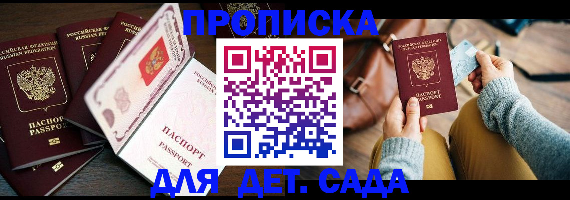 регистрация для школы в Ленинградской области