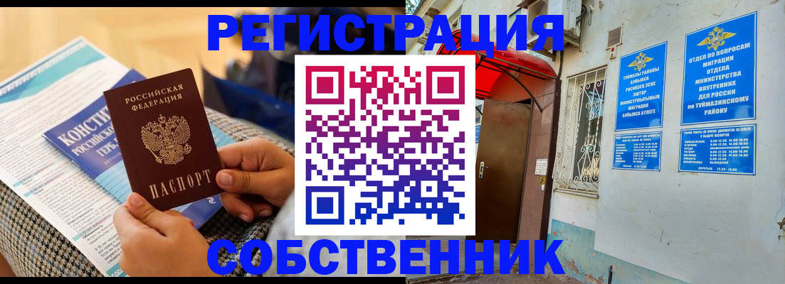 регистрация в Ленинградской области